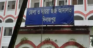 হিলি সীমান্তে অস্ত্রসহ ধরা: ১১ বছর পর রায়, সুমনের ১৪ বছরের কারাদণ্ড